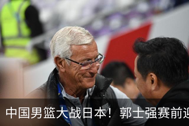 中国男篮大战日本！郭士强赛前迎重磅喜讯，两大核心悍将火速复出